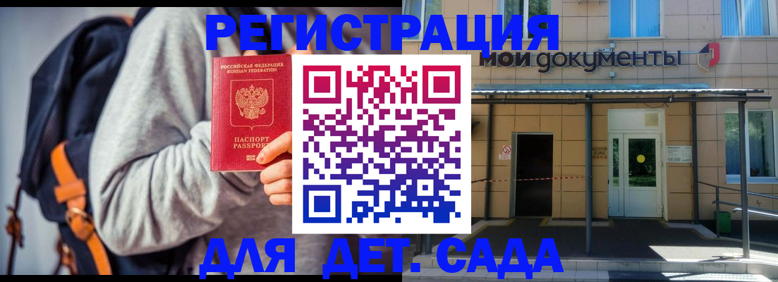 прописка для работы в Алексине