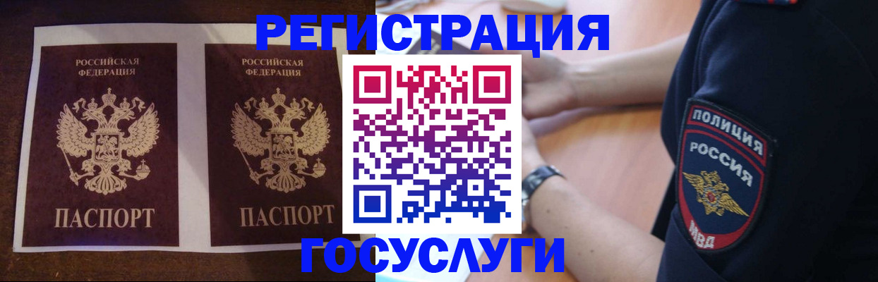 временная регистрация законно в Алексине