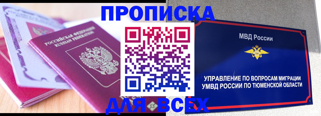 прописка паспорт в Алексине